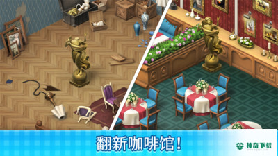 厨师爱消除安卓手游下载