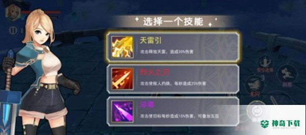 剑刃重生免费下载