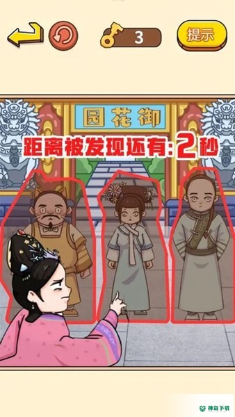 御花园躲猫猫v1.0版下载