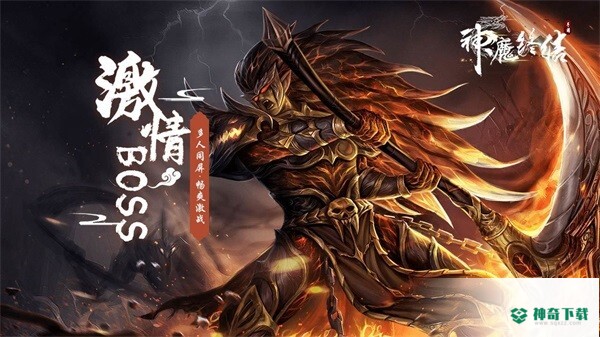 神魔终结安卓游戏下载