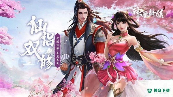 神魔终结v1.4版下载