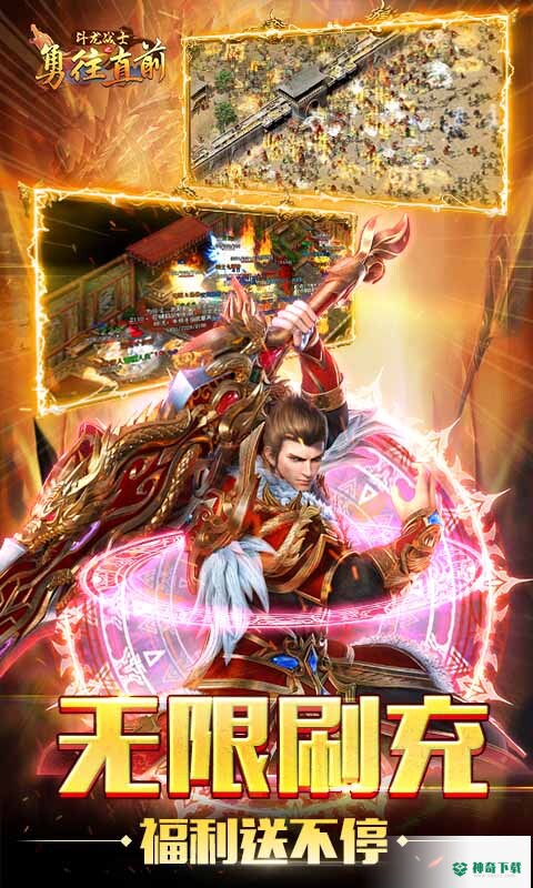 斗龙战士之勇往直前