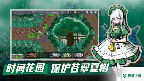 塔灵守卫战时空轮回的序曲免费下载