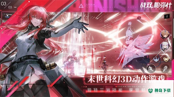 战双帕弥什v2.1.1版下载