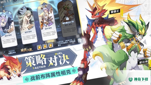 奥奇传说v8.0.1182版下载
