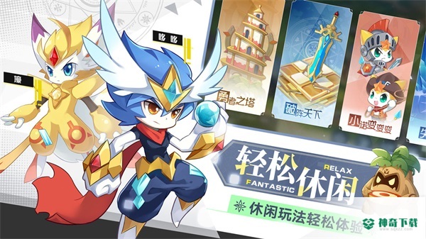奥奇传说免费下载