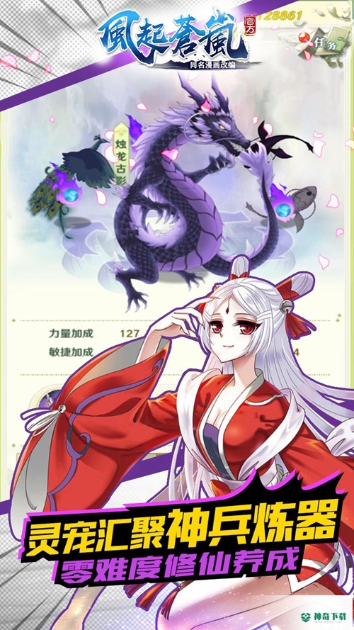 风起苍岚v1.0.2版下载