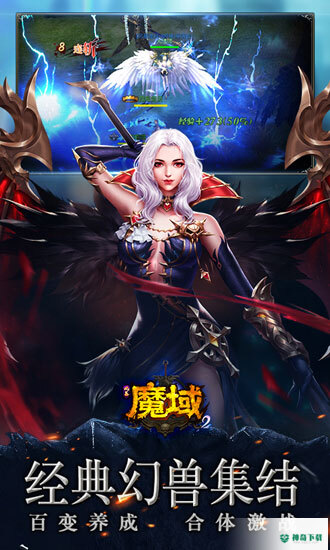 风暴魔域2v2.5.6版下载