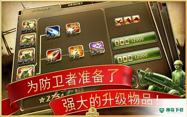 玩具塔防2v2.15.1版下载