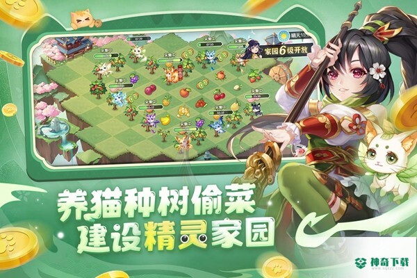欢乐三国杀v1.8.0版下载