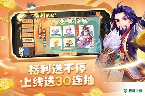 欢乐三国杀
