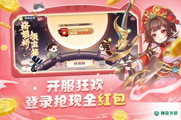 欢乐三国杀免费下载