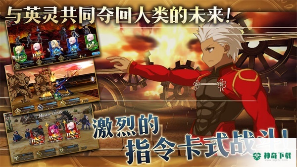 命运冠位免费下载