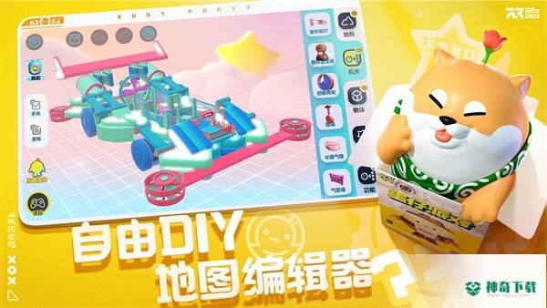 蛋仔派对