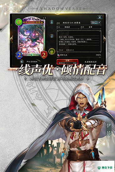 影之诗台服