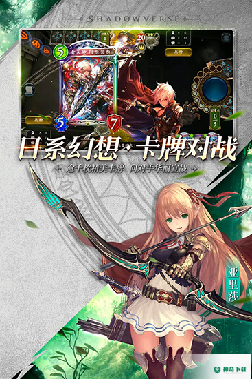 影之诗台服免费下载