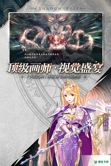 影之诗台服v4.0.0版下载
