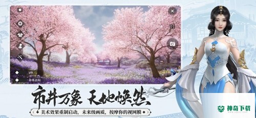 一梦江湖 变态版 展示图4