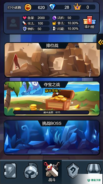 黑暗无双战纪v1.0版下载