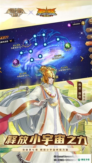 圣斗士星矢重生安卓游戏下载