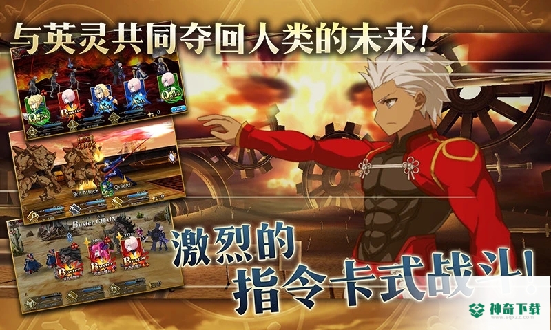 fgo手游下载