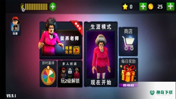 恐怖老师v5.29版下载