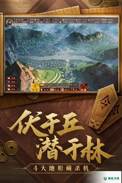 三国志游戏下载