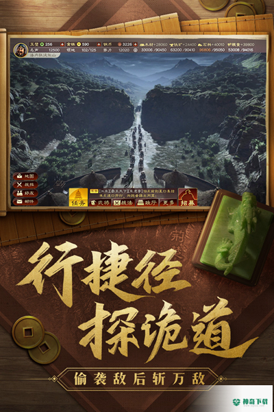 三国志