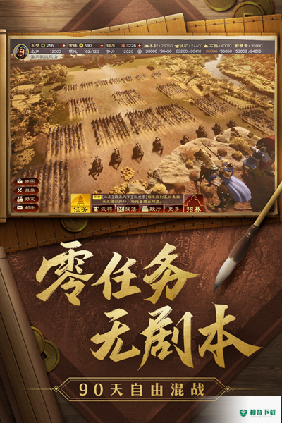 三国志v2034.946版下载