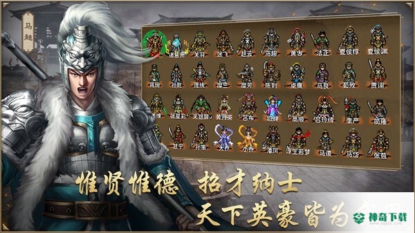 同人圣三国蜀汉传游戏下载