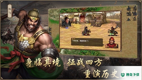 同人圣三国蜀汉传