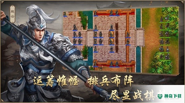 同人圣三国蜀汉传免费下载