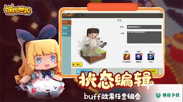 迷你世界跨服平台免费下载