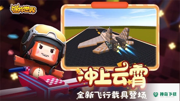 迷你世界跨服平台