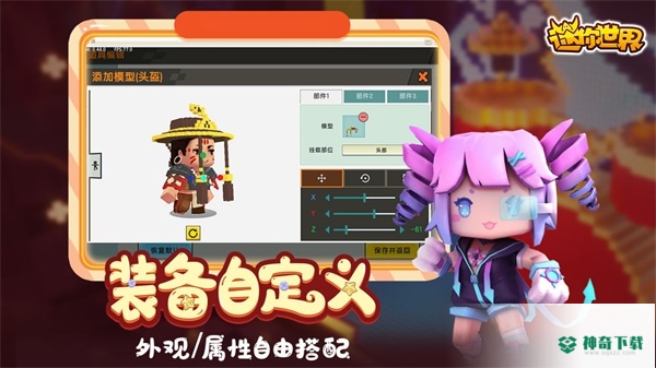 迷你世界跨服平台安卓手游下载