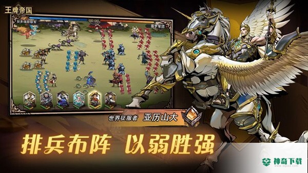 王牌帝国v1.0.3版下载