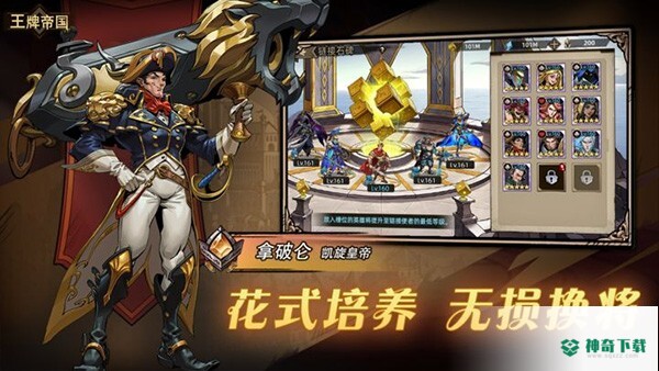 王牌帝国免费下载