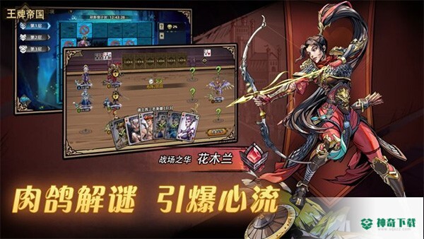 王牌帝国安卓手游下载