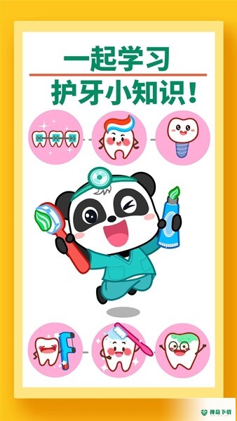 宝宝牙齿美容
