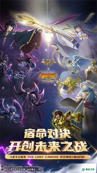 圣斗士星矢重生手游下载