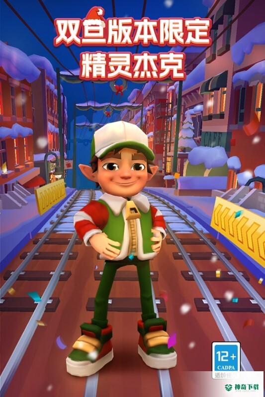 地铁跑酷安卓手游下载