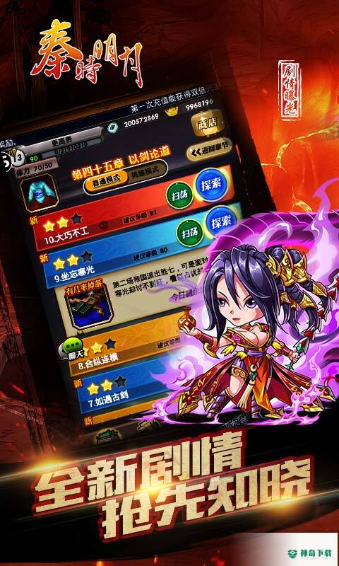 秦时明月免费下载