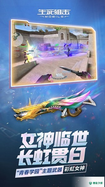 生死狙击v6.12.1版下载