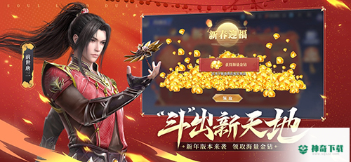 斗罗大陆魂师对决