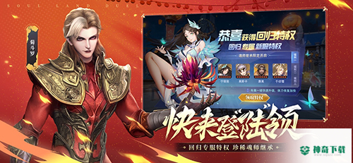 斗罗大陆魂师对决免费下载