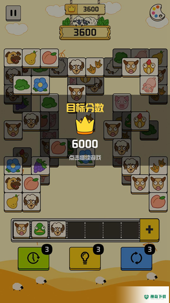 羊羊消除每日挑战手游下载