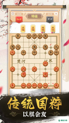 象棋高手手游下载