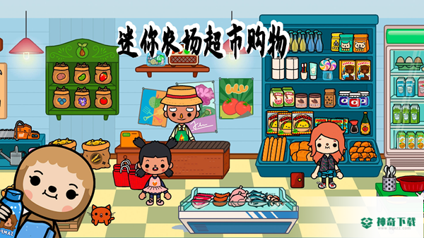 迷你农场世界