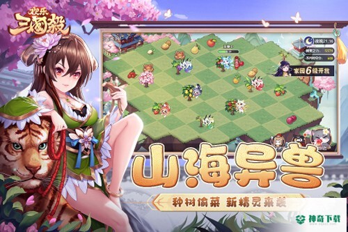 欢乐三国杀手游下载
