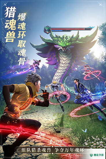 斗罗大陆魂师对决v2.10.1版下载